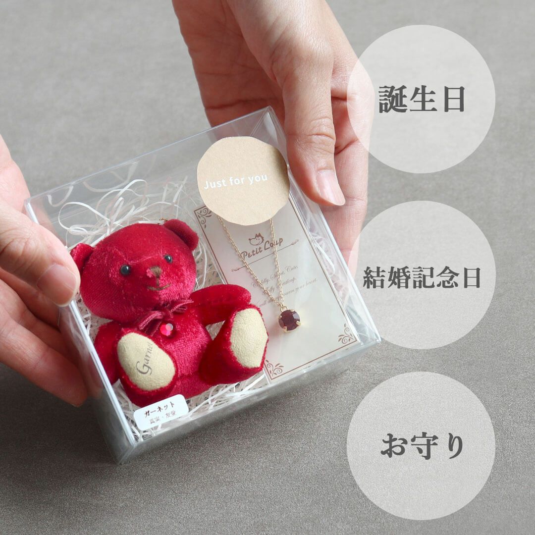 誕生石カラーのネックレス＆宝石ベア｜大切な人へのギフトセット