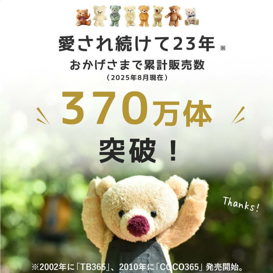 ポップTB(4S) | テディベアギフトのプティルウネットショップ本店