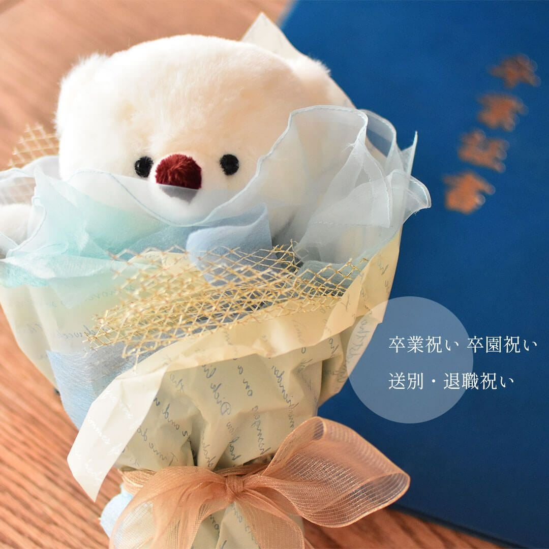 名入れOK】卒業＆発表会に♪花束みたいなぬいぐるみギフト