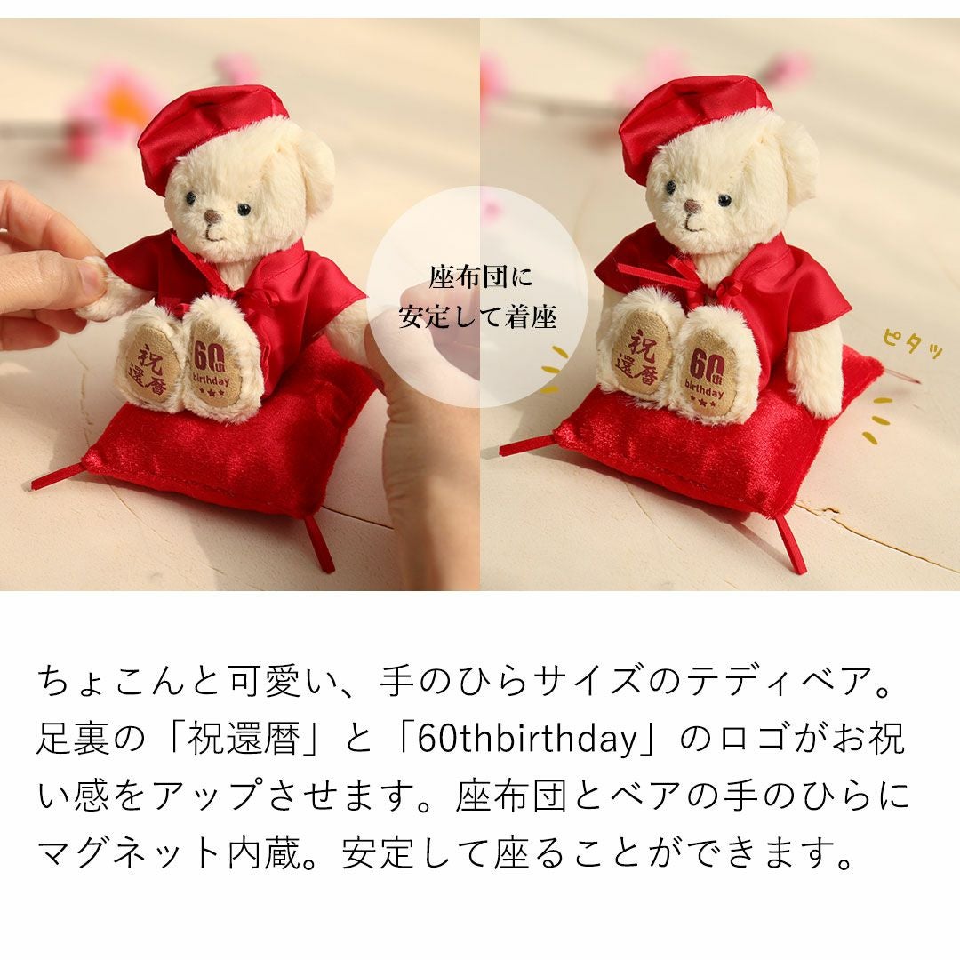 さっちゃん出品　テディベア　小サイズ　平戸海　大の里 オリジナル テディベア「あそんで！テディベア」が7年ぶりに再販