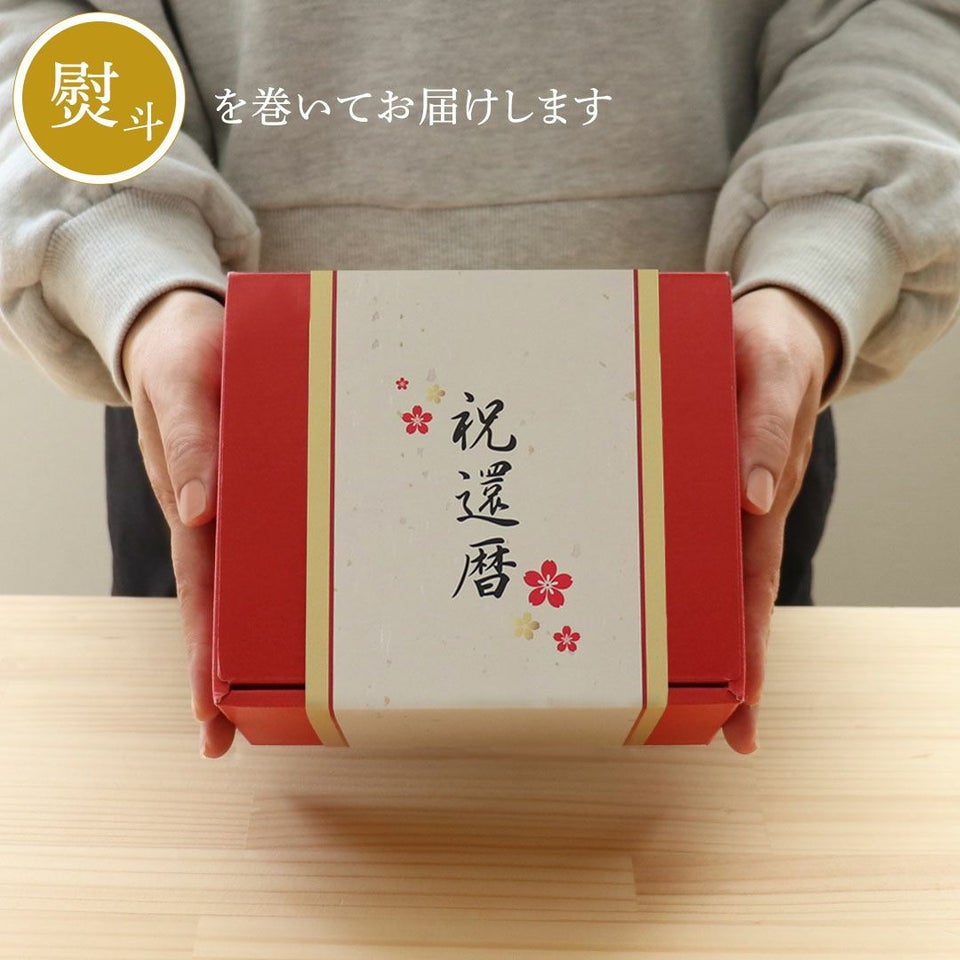 還暦に贈る、干支のテディべア-ケース入り-【別オプション還暦の日刺繍可】還暦祝い還暦お祝い祝い還暦ベアちゃんちゃんこ座布団赤テディべアベアくまぬいぐるみプレゼント贈り物ギフト女性男性母父おしゃれグッズ退職祝い母の日父の日敬老の日