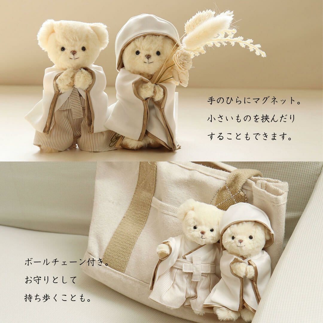 縁起の良い和装ウェルカムベア 夫婦守FUU 白無垢＆袴ベア