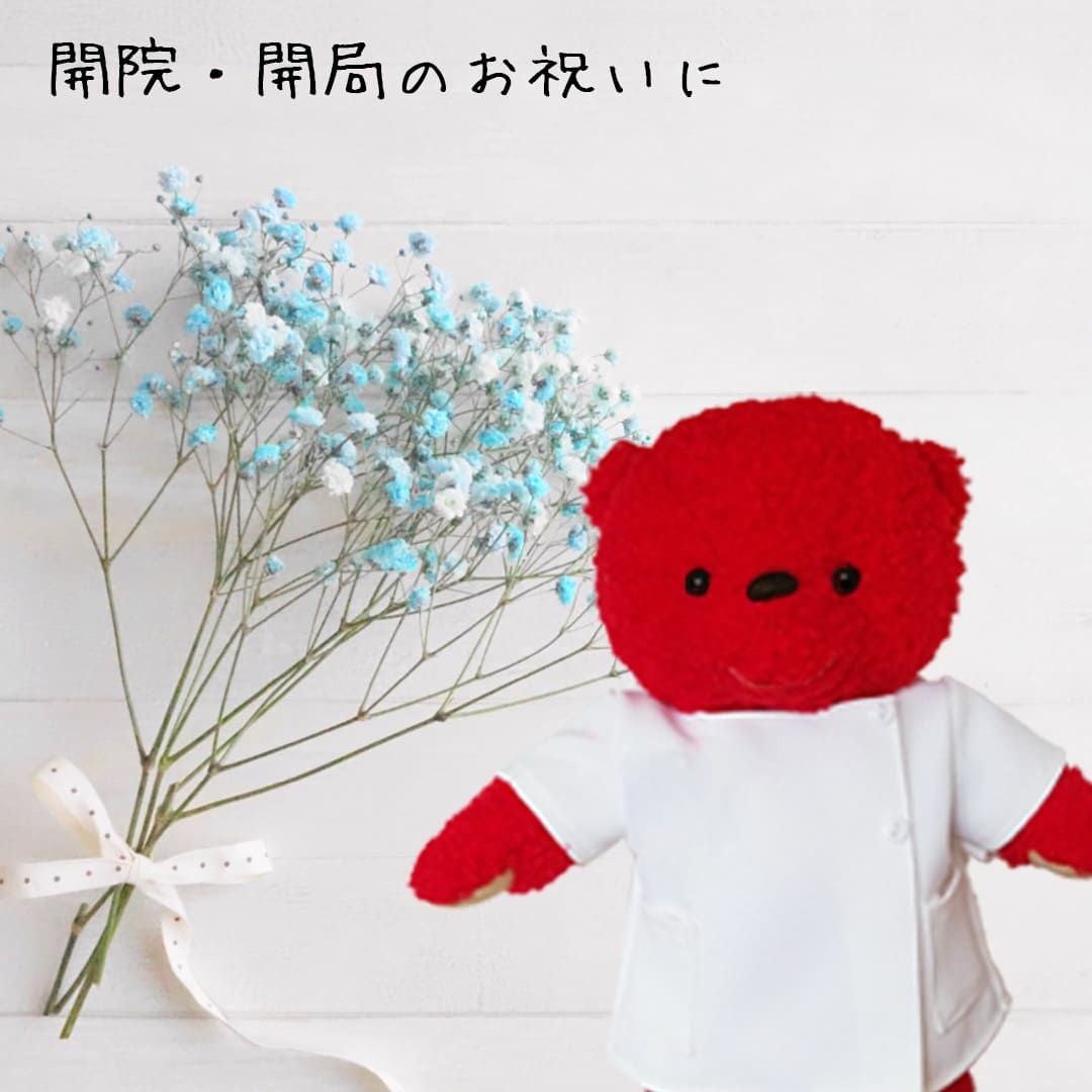 開院祝いにぴったり 白衣とマスク姿のテディベア クリニック受付や記念