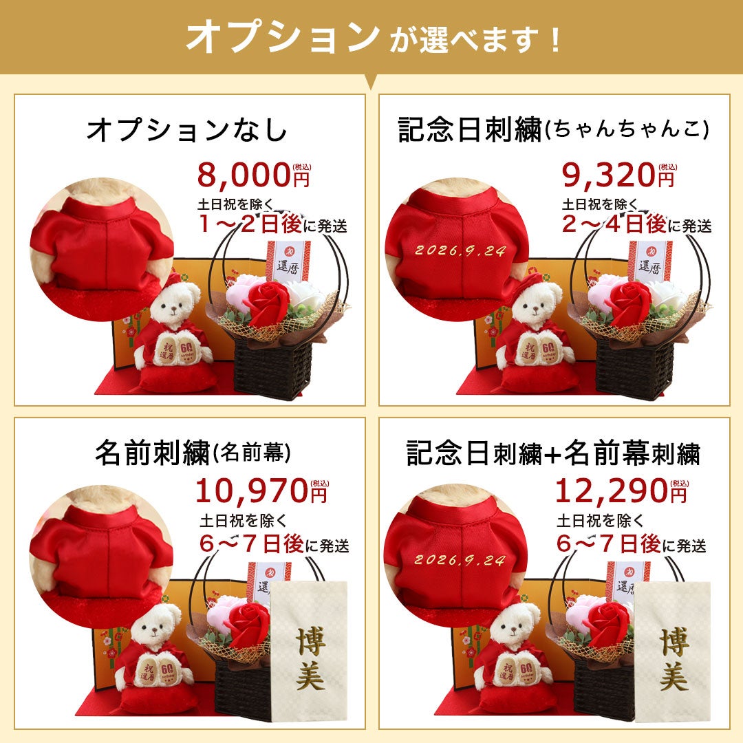 陶器の夫婦人形【還暦祝い】 imgrc0161577417.jpg