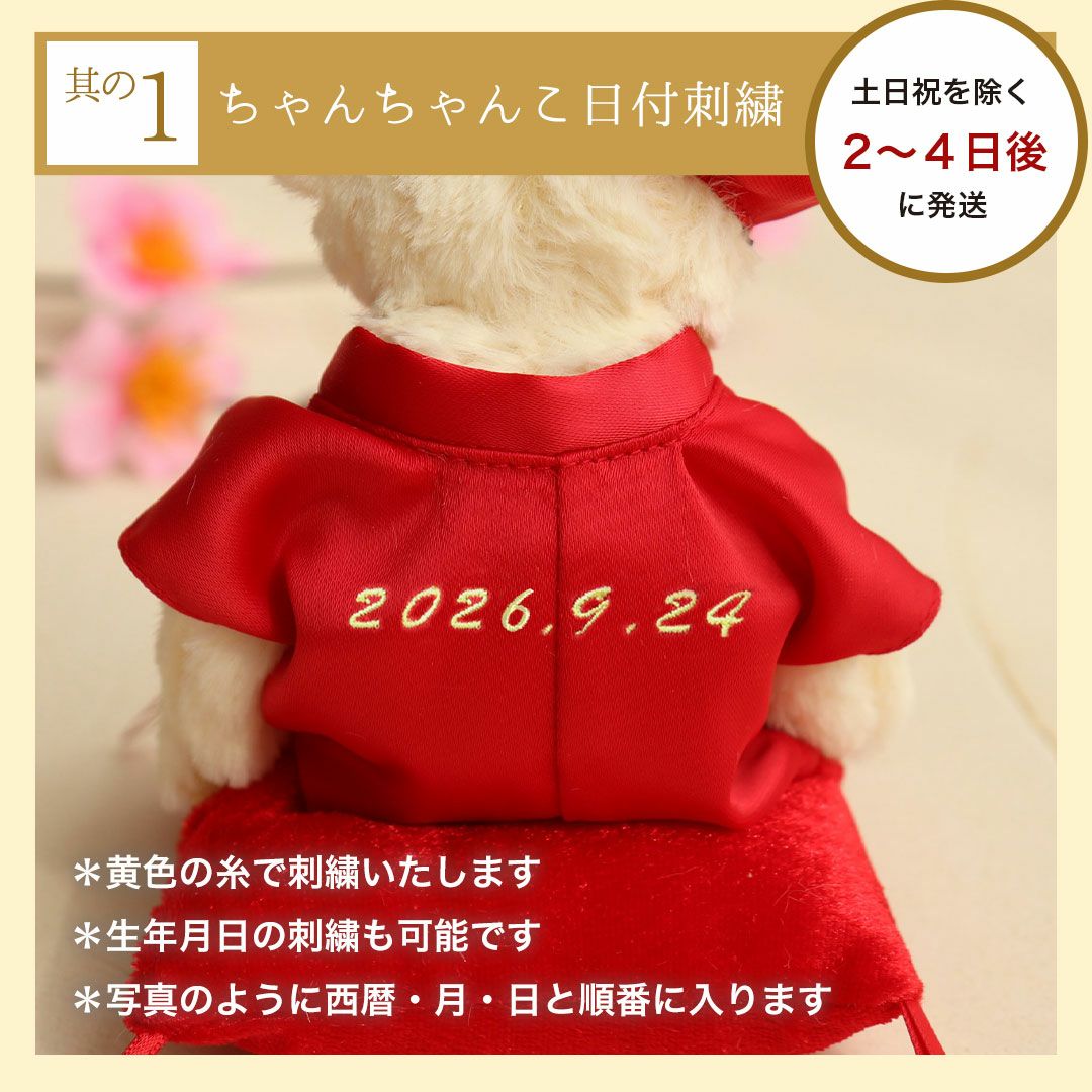 還暦祝い プレゼント 女性 母 60歳 赤いちゃんちゃんこ ソープフラワー