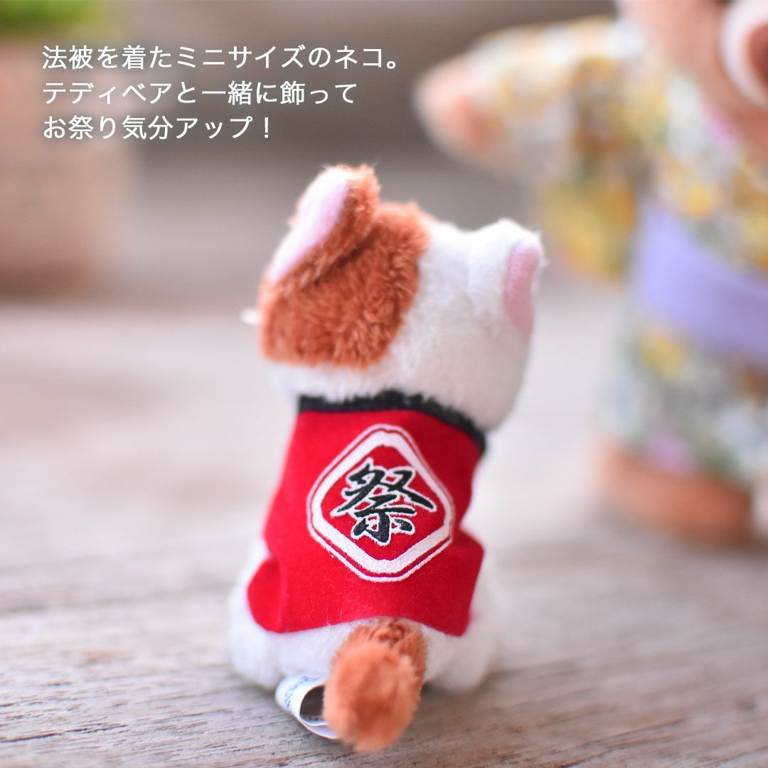 【専用出品】ミニチュアテディ猫 ぬいぐるみ用 ねこ 小物 夏祭り 法被 ミニチュア 雑貨 おしゃれ かわいい