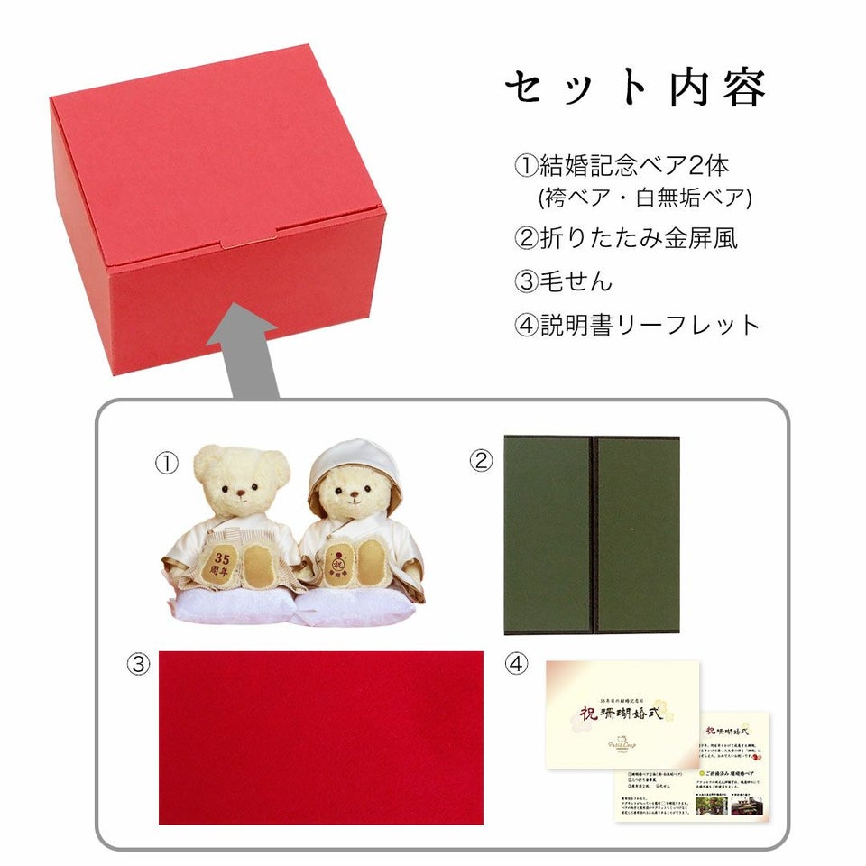金婚ベア