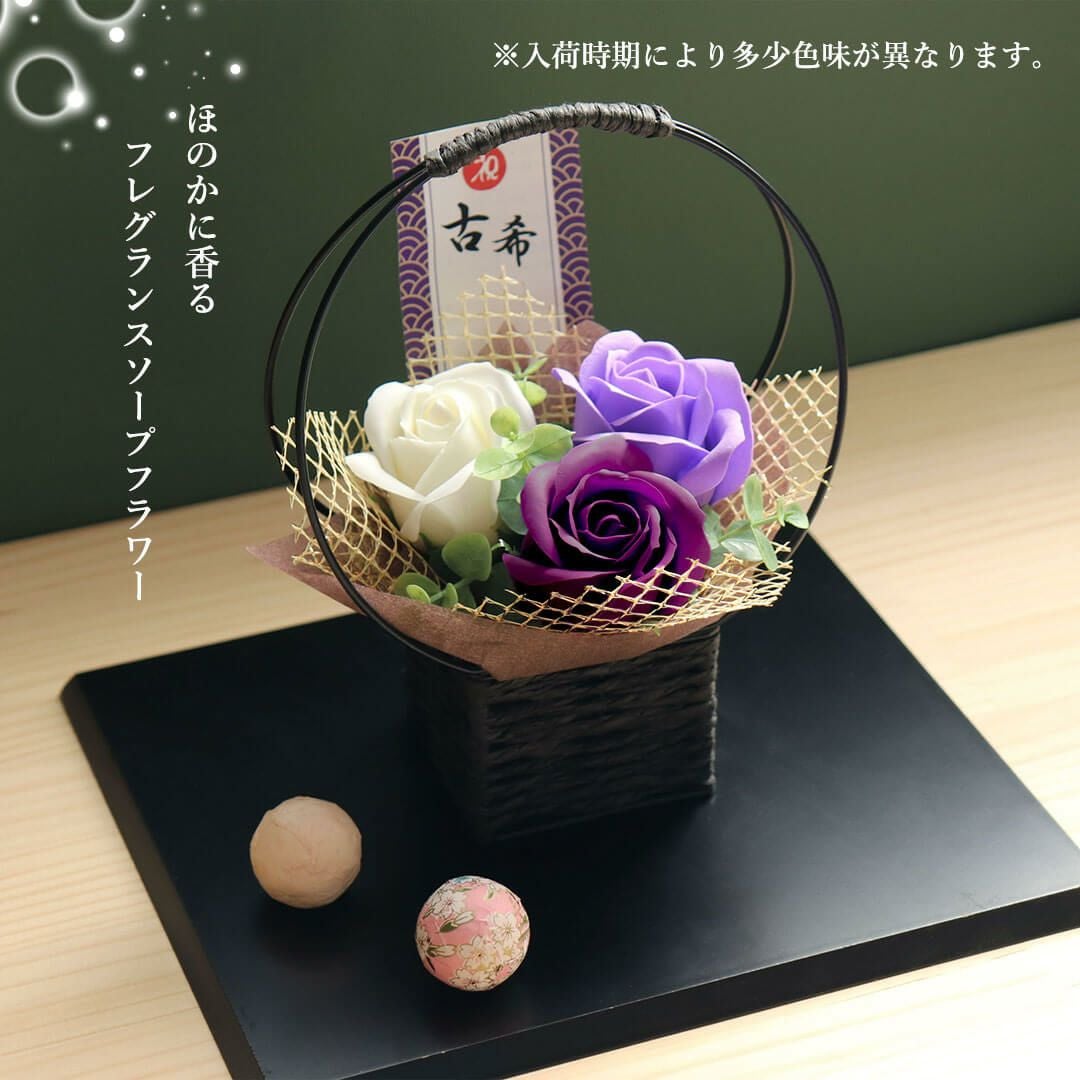 古希 喜寿 卒寿 祝い プレゼント 紫 花 ソープフラワー 屏風