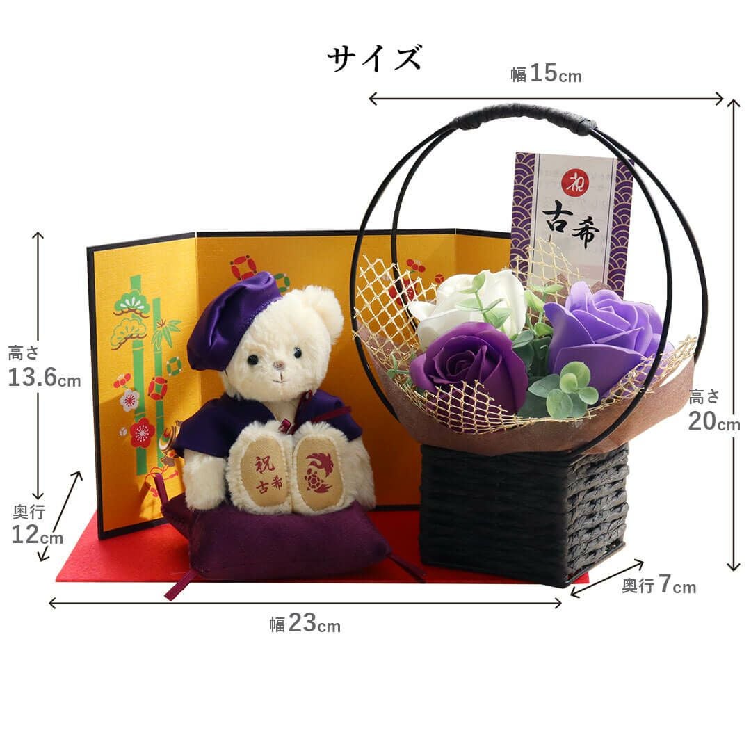 長寿ベアフラワー