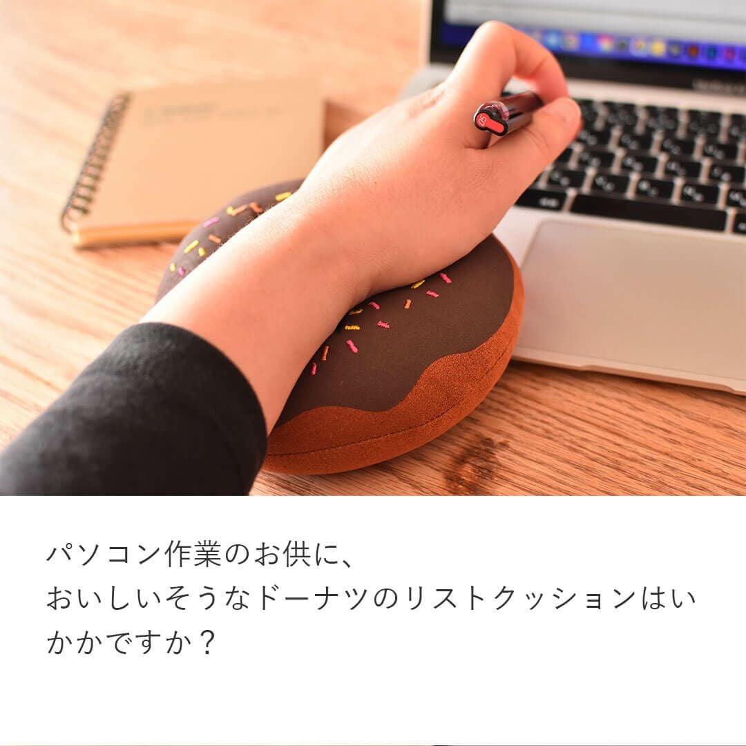 ドーナツ型リストクッション｜在宅ワークやオフィスの手首サポートに