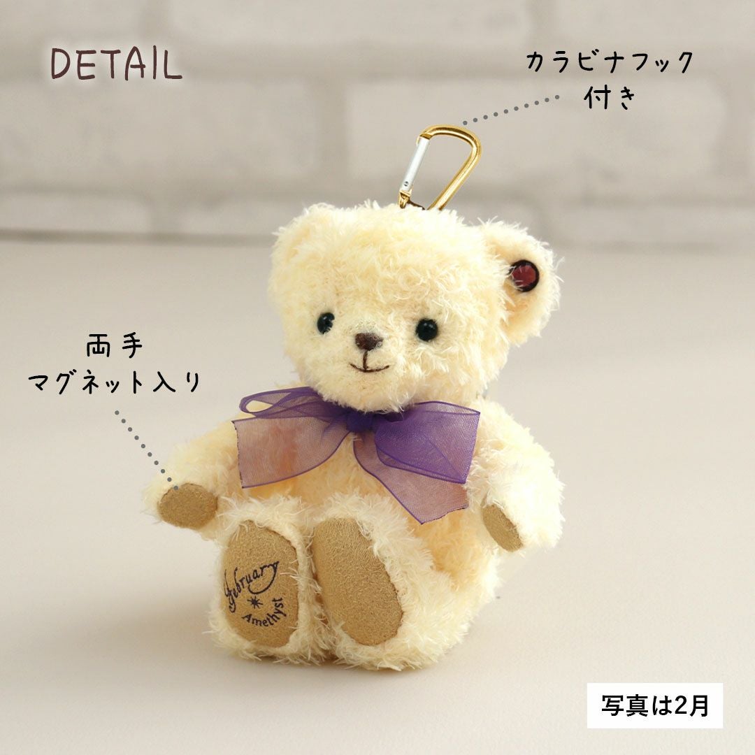 誕生石入りラベンダーキャット｜お誕生月で選ぶかわいいマスコット