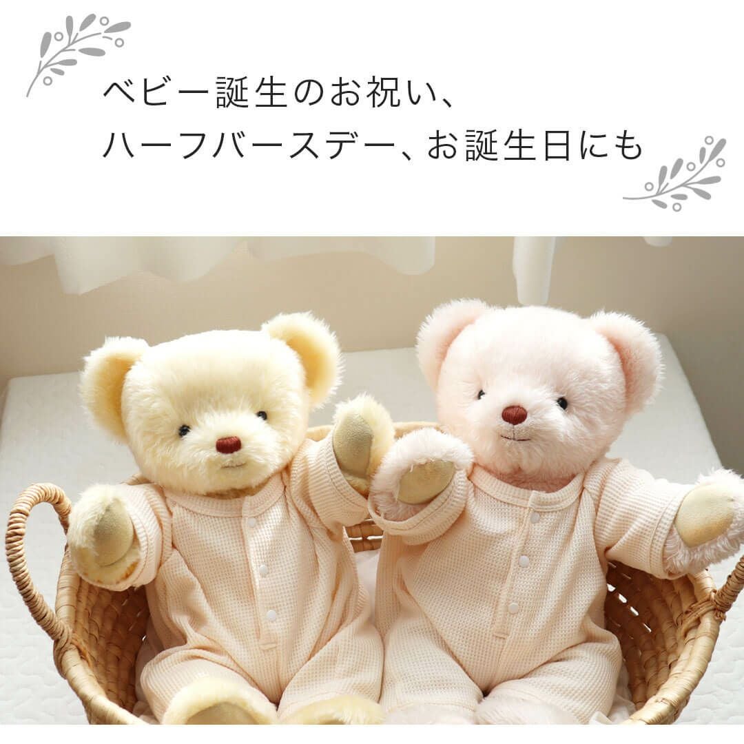 オーダーメイド体重ベア【名前・誕生日・体重】記念日ギフト