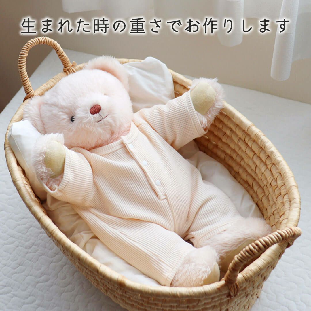 オーダーメイド体重ベア【名前・誕生日・体重】記念日ギフト