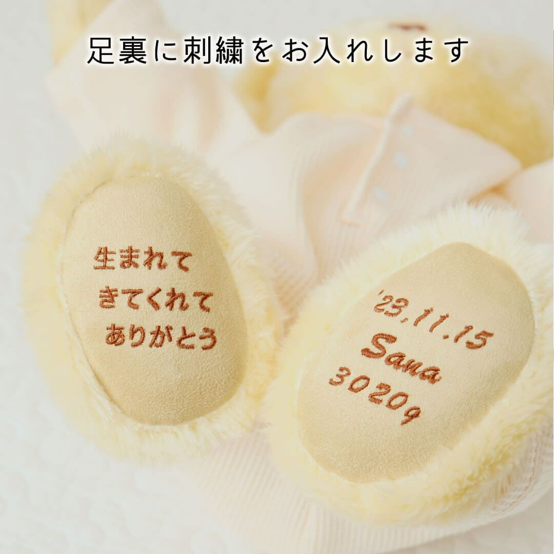 オーダーメイド体重ベア【名前・誕生日・体重】記念日ギフト
