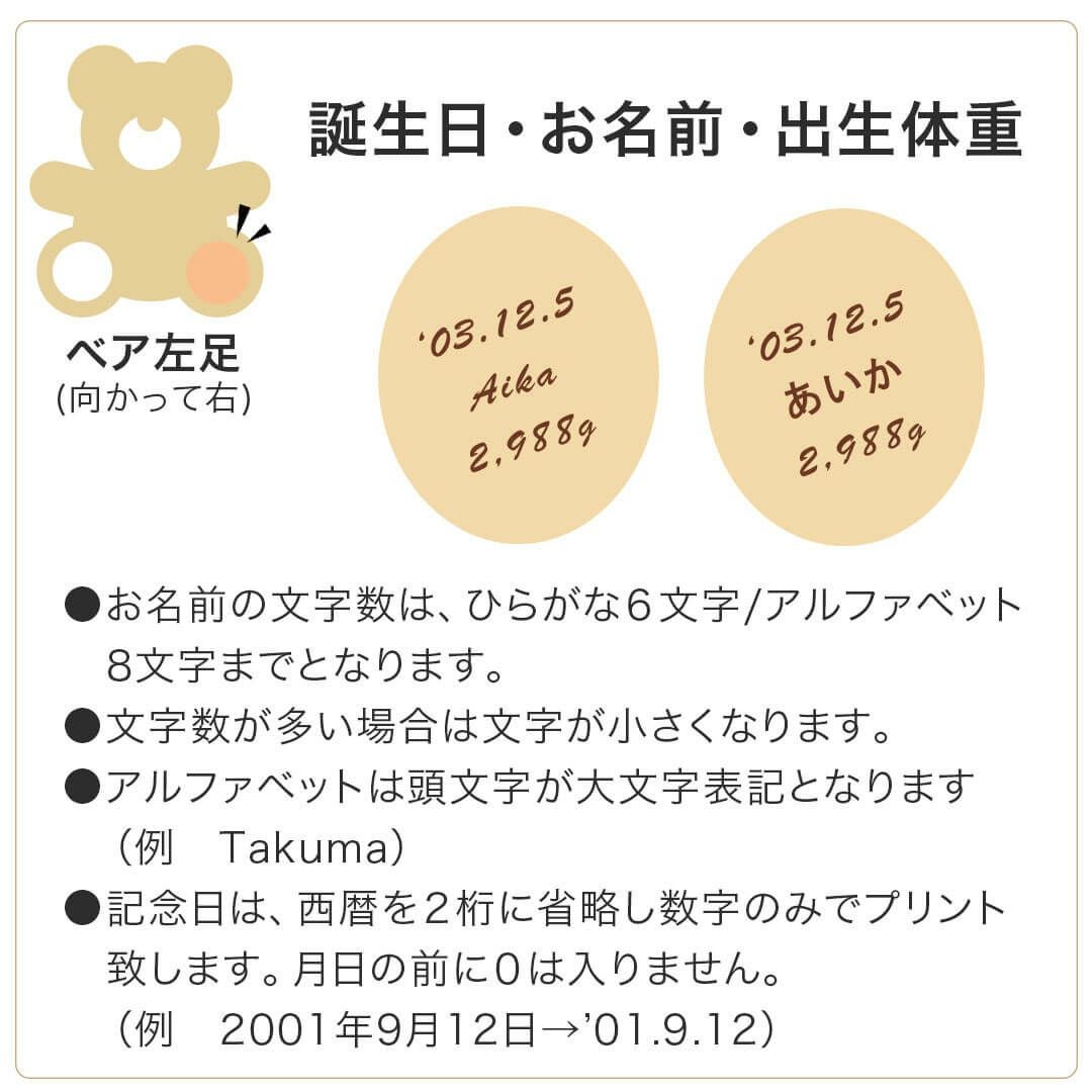 オーダーメイド体重ベア【名前・誕生日・体重】記念日ギフト