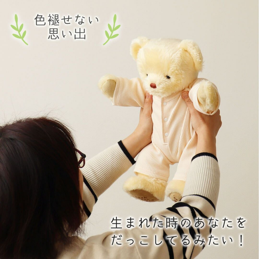 オーダーメイド体重ベア【名前・誕生日・体重】記念日ギフト