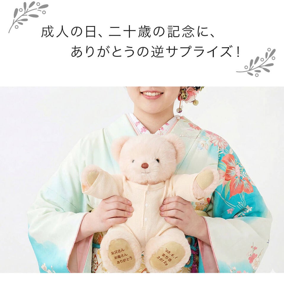 べビーウエイトベア【体重/誕生日/名入れ】【母子手帳ケース付き】3119体重ベア赤ちゃんぬいぐるみ記念品ウェイトドールウェイトベアウエイトベアテディべアオーダーメイドオリジナル名前入り名入れくま結婚式両親プレゼント【送料無料】【smtb】