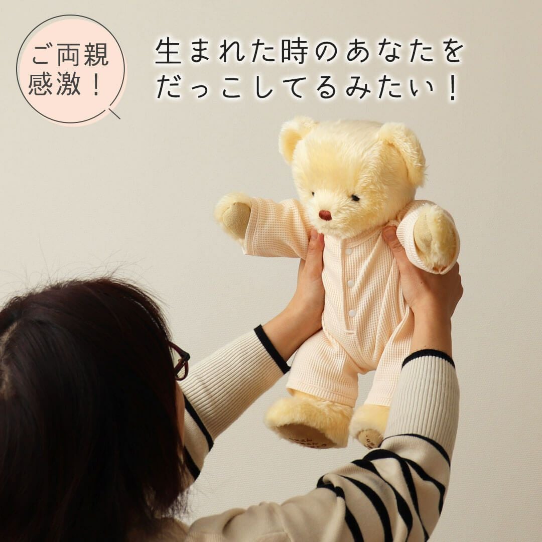 名前・誕生日・出生体重を刺繍できる日本製ウェイトベア｜結婚式や成人