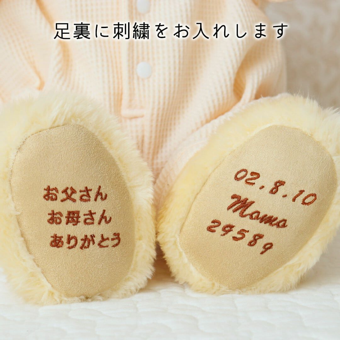 名前・誕生日・出生体重を刺繍できる日本製ウェイトベア｜結婚式や成人