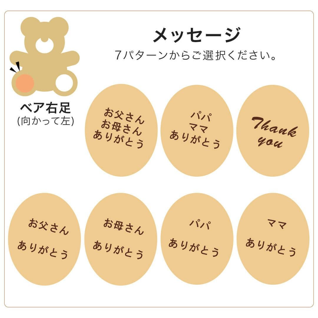 名前・誕生日・出生体重を刺繍できる日本製ウェイトベア｜結婚式や成人