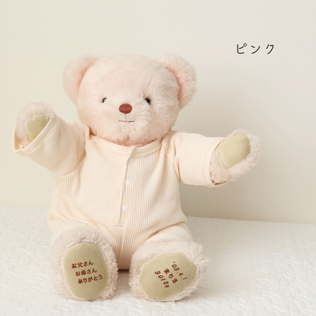 名前・誕生日・出生体重を刺繍できる日本製ウェイトベア｜結婚式や成人