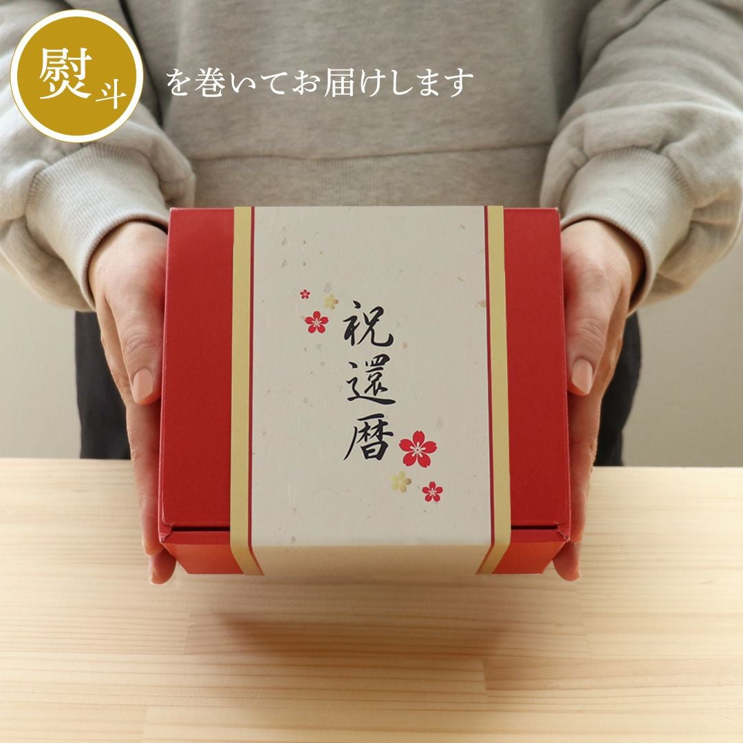 還暦祝い プレゼント 60歳 赤いちゃんちゃんこ テディベア ぬいぐるみ