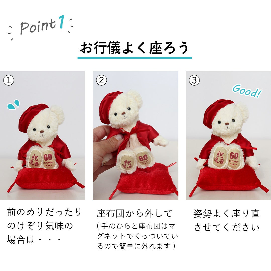 還暦祝い プレゼント 60歳 赤いちゃんちゃんこ テディベア ぬいぐるみ