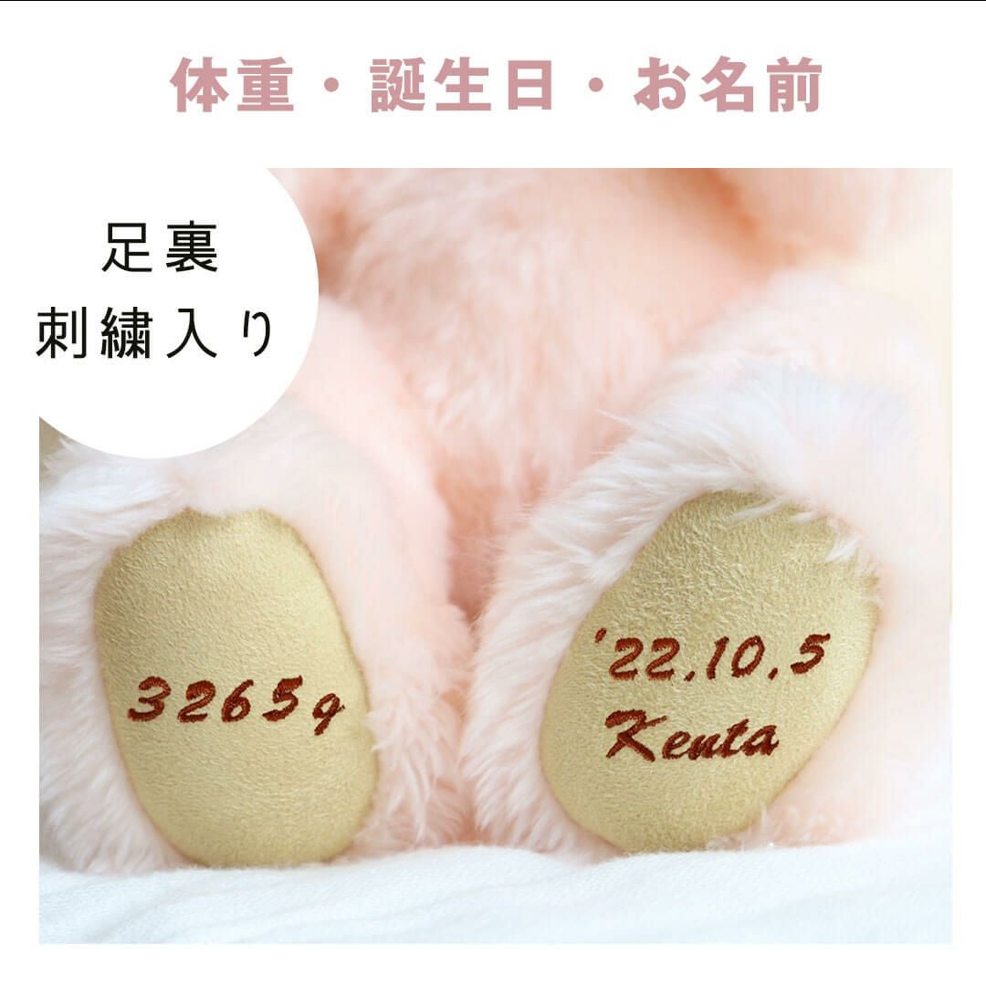 日本製】名入れ刺繍入り♪赤ちゃんの誕生記念に！ハッピーバースベア
