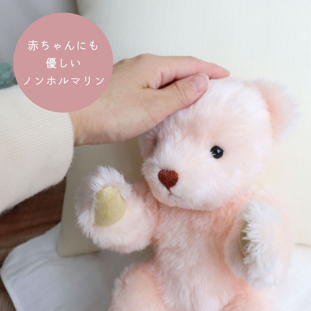 日本製】名入れ刺繍入り♪赤ちゃんの誕生記念に！ハッピーバースベア