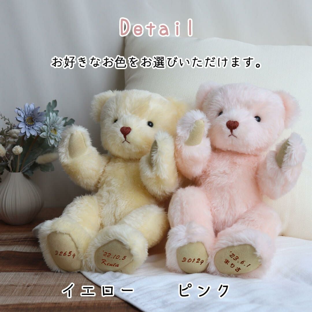 日本製】名入れ刺繍入り♪赤ちゃんの誕生記念に！ハッピーバースベア