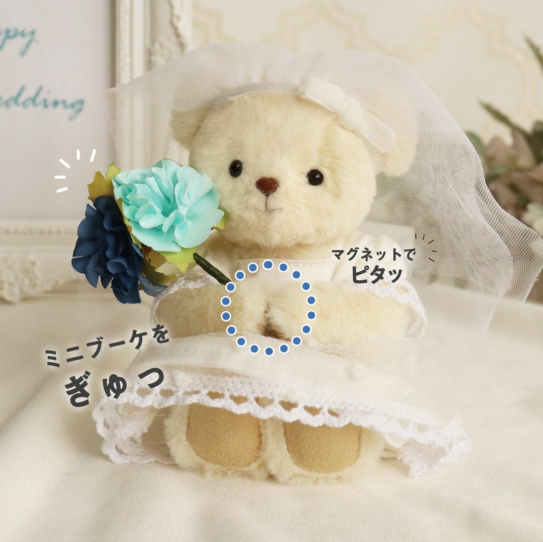 サムシングブルーのウェディングベア ハッピーウェディングベア｜結婚