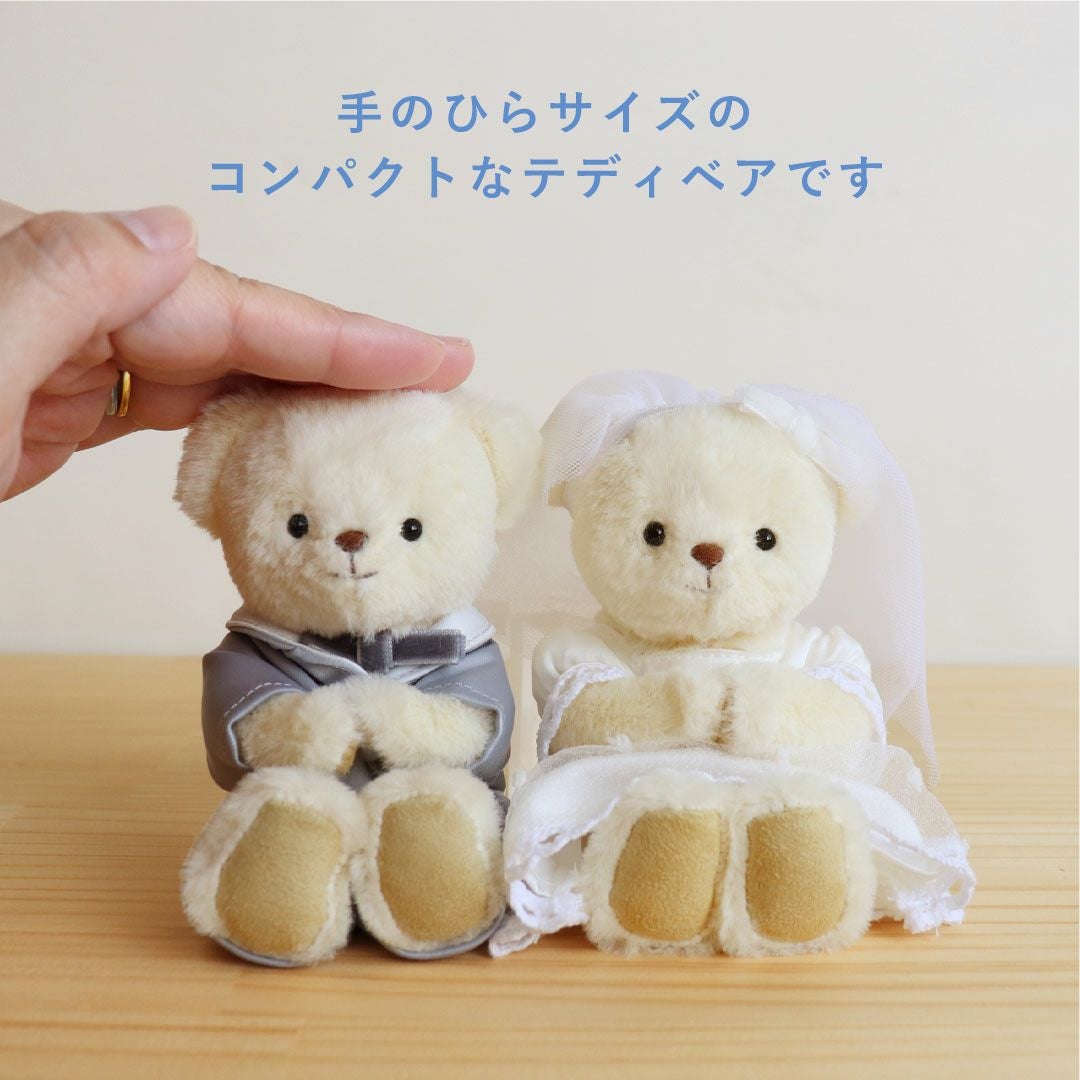 サムシングブルーのウェディングベア｜結婚祝い・入籍記念に贈るお守り