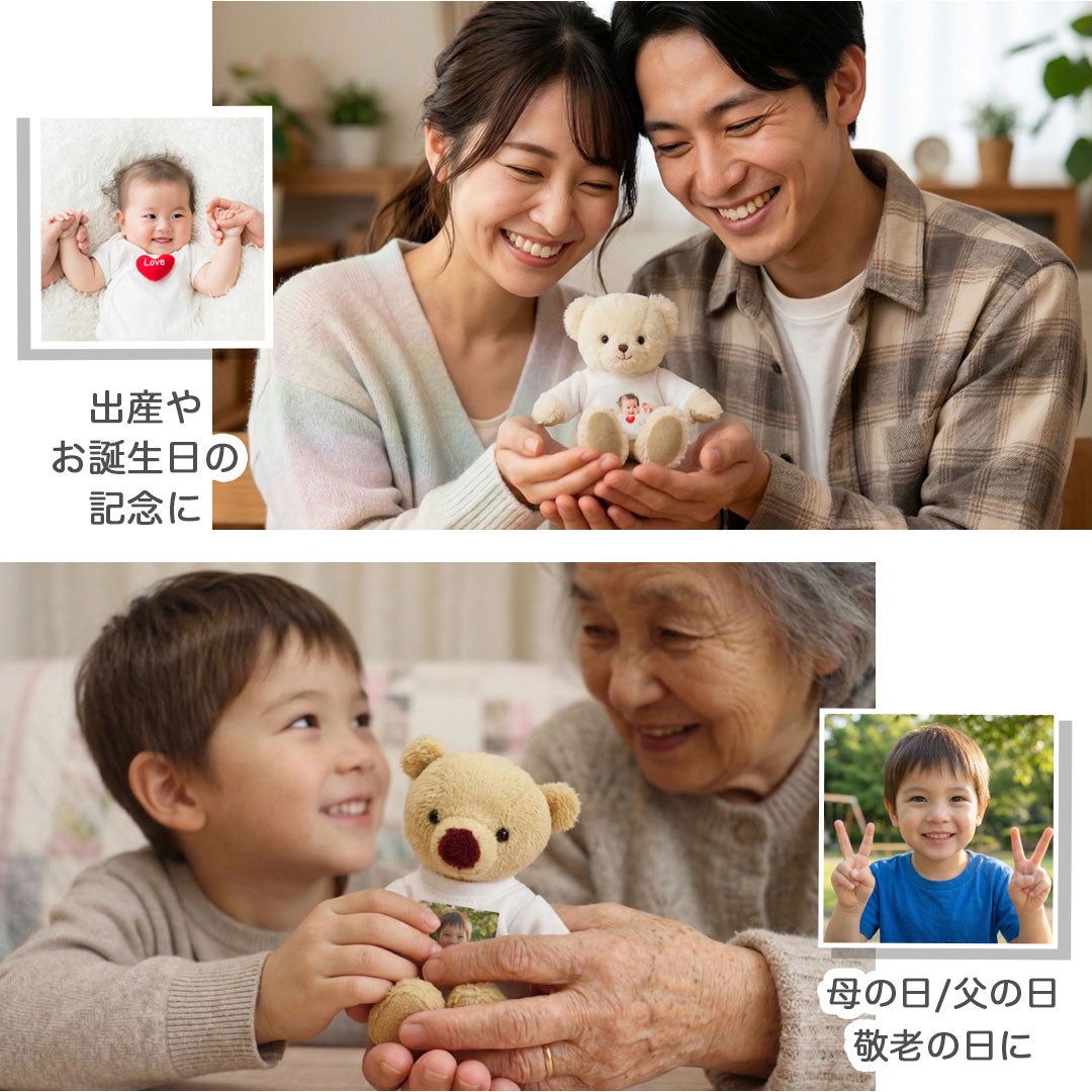 写真入りテディベアキーホルダー｜バレンタインや記念日に特別なギフト