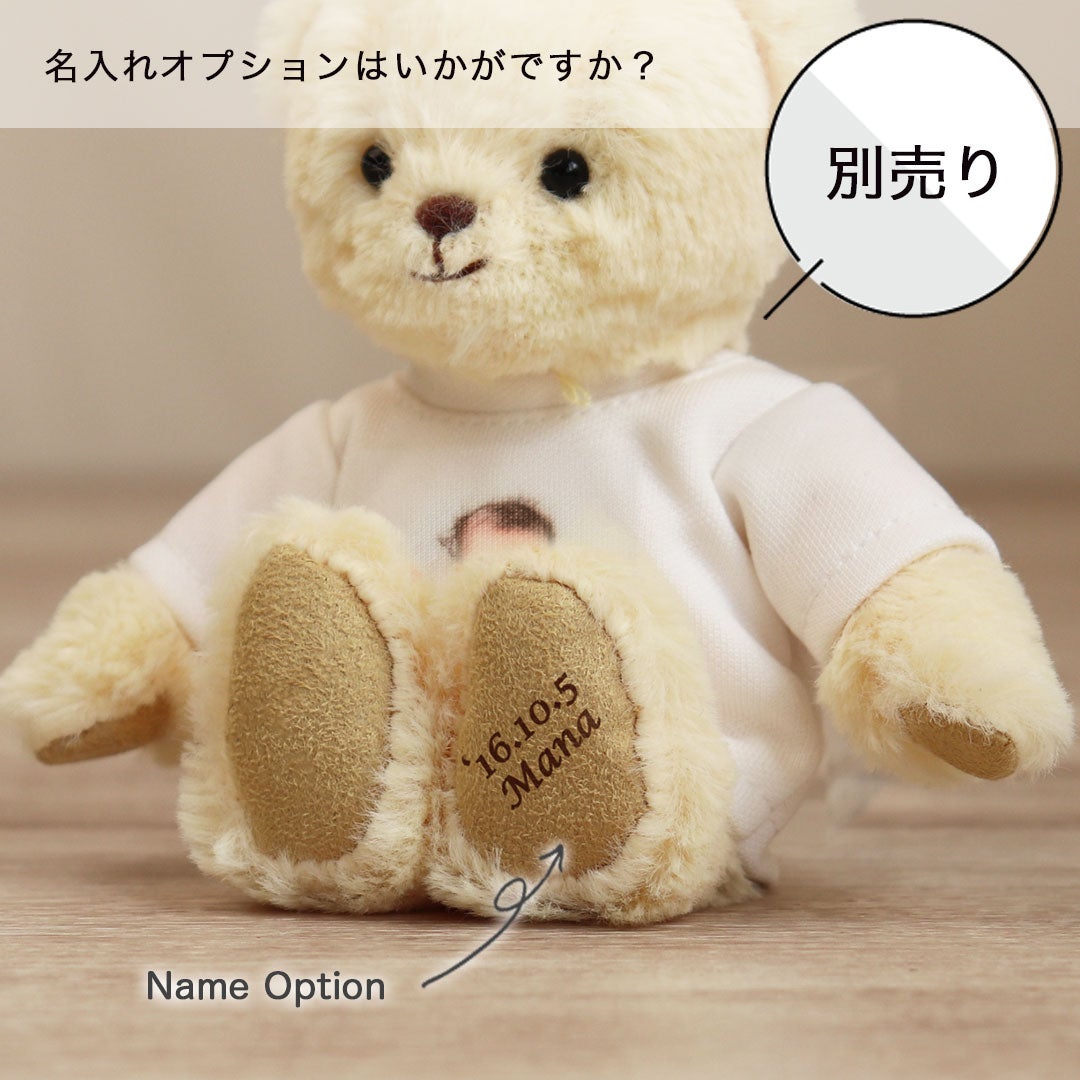 写真入りテディベアキーホルダー｜バレンタインや記念日に特別なギフト