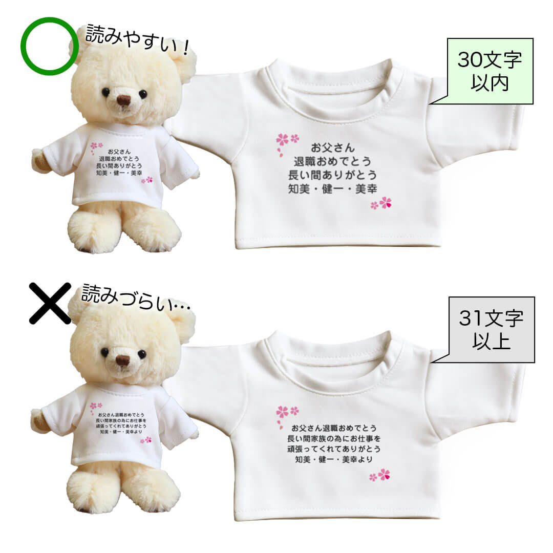 おてがみベア4S卒園卒業おめでとうベア