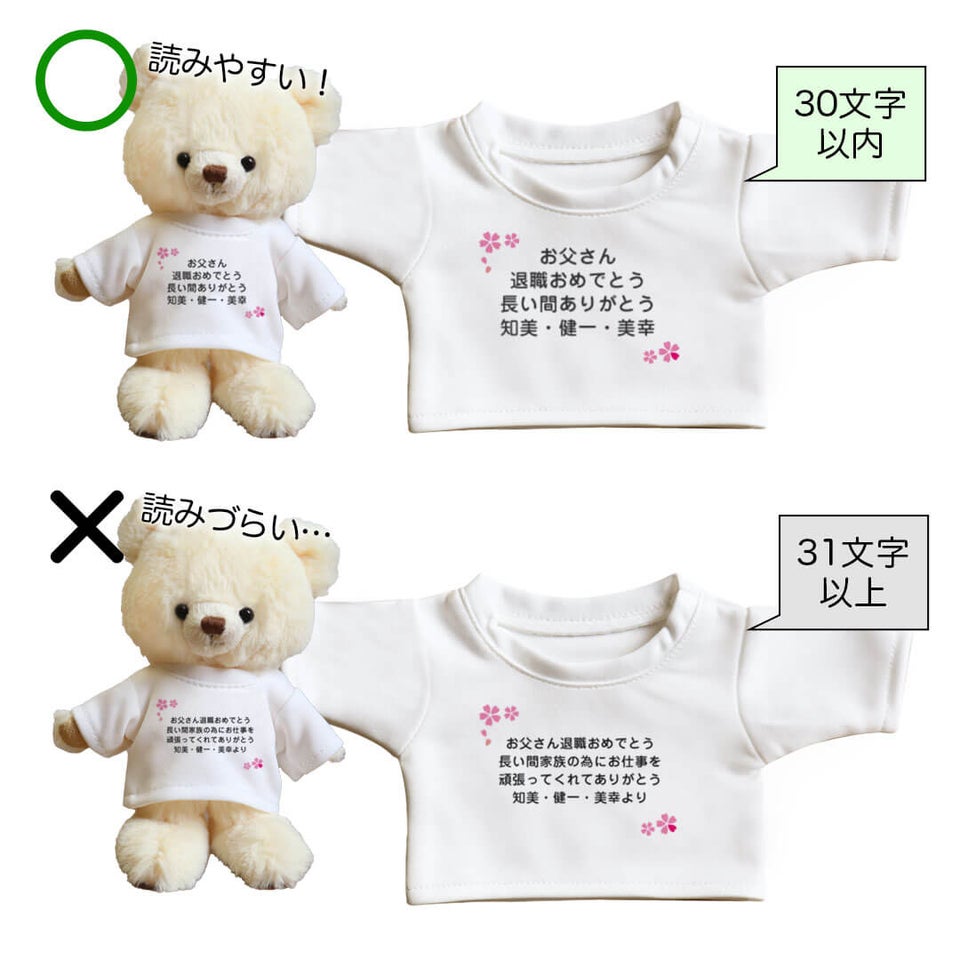 おてがみベア4S卒園卒業おめでとうベア
