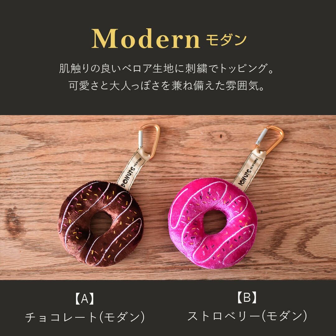 ドーナツ型リストクッション｜バレンタインやプチギフトに