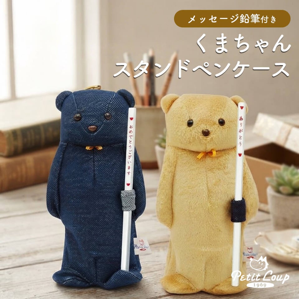 スタンドペンケース持ち運び便利なカラビナフック付き46040かわいいアニマル動物くまクマペンギンテディベアベア立つオシャレ【10P03Dec16】