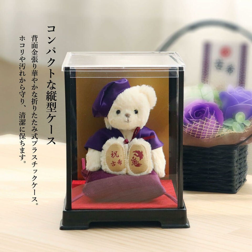 長寿のお祝いテディべア70歳77歳80歳90歳-ケース入り-【別オプション日付刺繍可】古希古稀古希祝い喜寿お祝い祝い傘寿卒寿テディベアぬいぐるみ紫プレゼント贈り物ちゃんちゃんこ座布団ギフト女性男性父母賀寿祖父祖母母の日【送料無料】