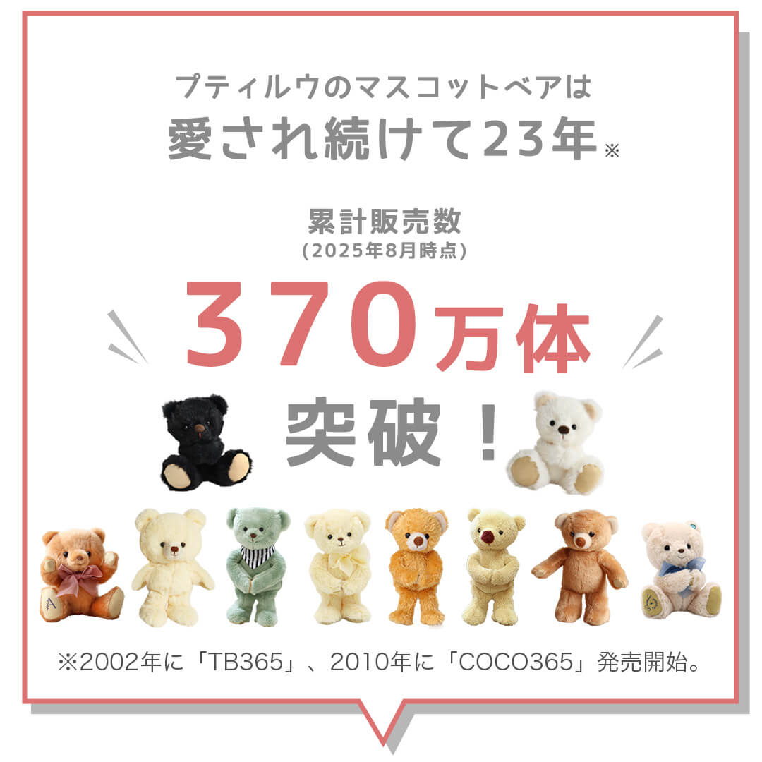 お名前と誕生日が入る「マイバースデイベアCOCO」【誕生日／名前入り】【身長12cm】バースデー誕生日プレゼントプレゼントギフトテディべアキーホルダーマスコットぬいぐるみ名入れ女性友達子供くまべアクリスマスプレゼント【送料無料】