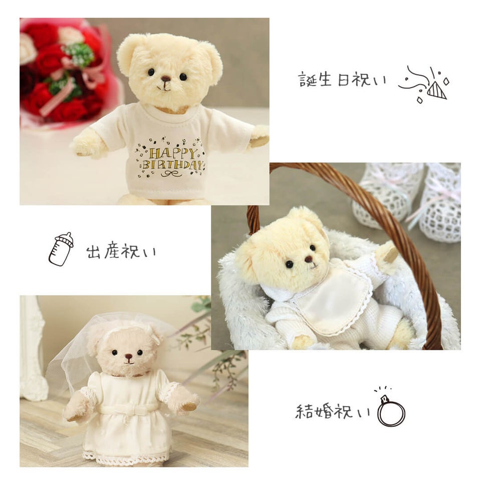 お名前と誕生日が入る「マイバースデイベアCOCO」【誕生日／名前入り】【身長12cm】バースデー誕生日プレゼントプレゼントギフトテディべアキーホルダーマスコットぬいぐるみ名入れ女性友達子供くまべアクリスマスプレゼント【送料無料】