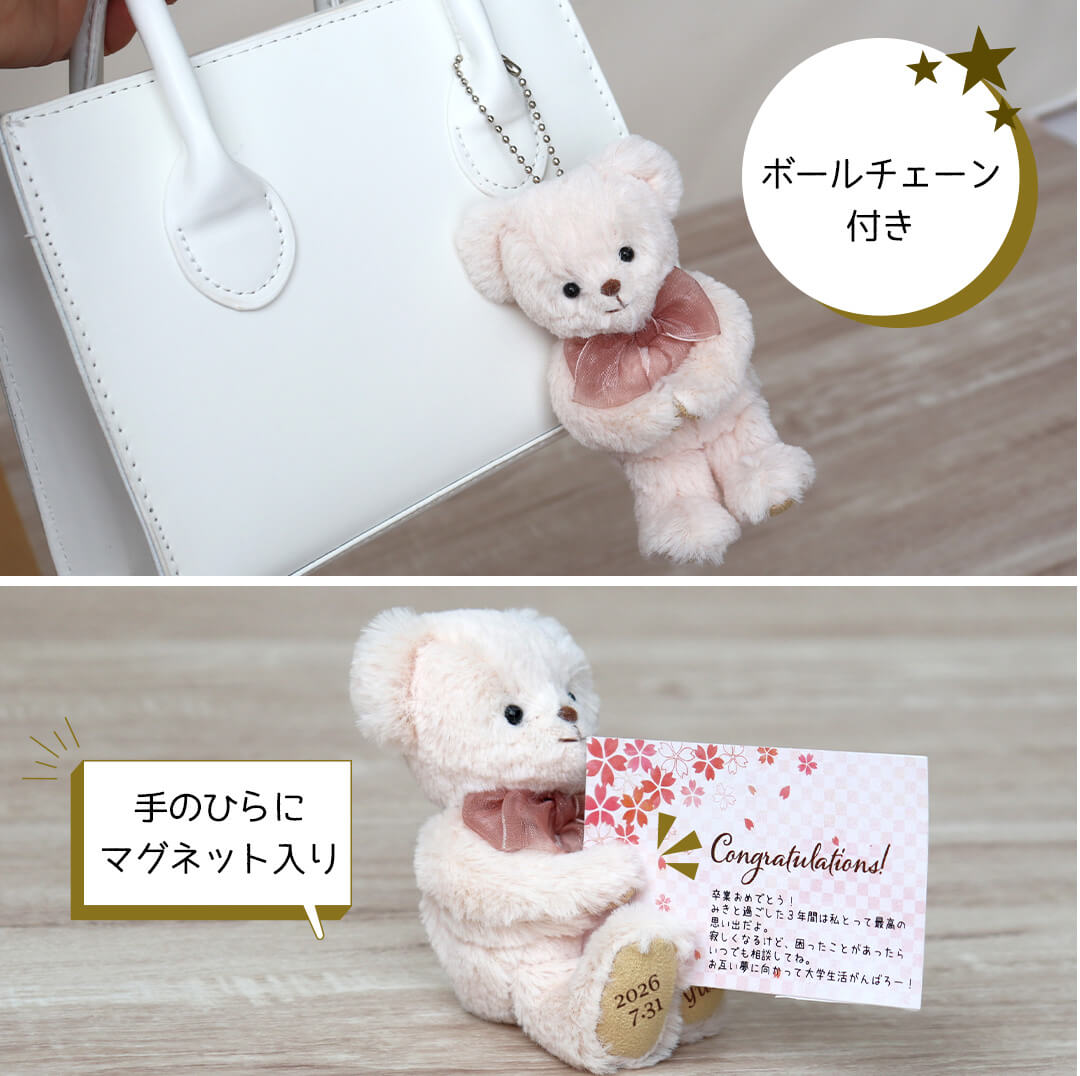 お名前と誕生日が入る「マイバースデイベアCOCO」【誕生日／名前入り】【身長12cm】バースデー誕生日プレゼントプレゼントギフトテディべアキーホルダーマスコットぬいぐるみ名入れ女性友達子供くまべアクリスマスプレゼント【送料無料】