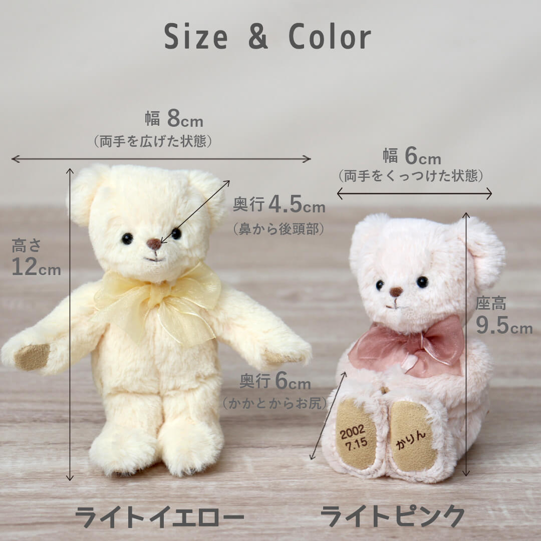 お名前と誕生日が入る「マイバースデイベアCOCO」【誕生日／名前入り】【身長12cm】バースデー誕生日プレゼントプレゼントギフトテディべアキーホルダーマスコットぬいぐるみ名入れ女性友達子供くまべアクリスマスプレゼント【送料無料】