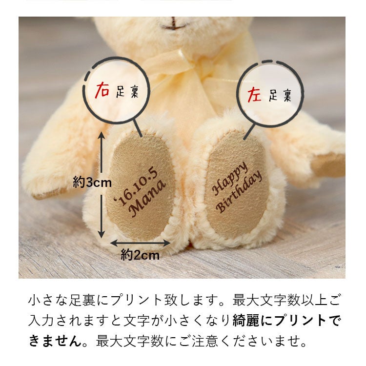 マイバースデイベアCOCO