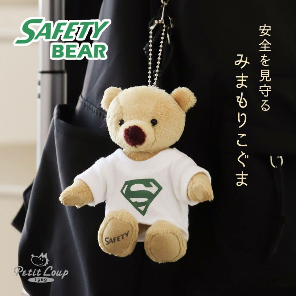 みまもりこぐま子供ランドセル通園バッグおまもりお守り通学通勤お父さんお母さん