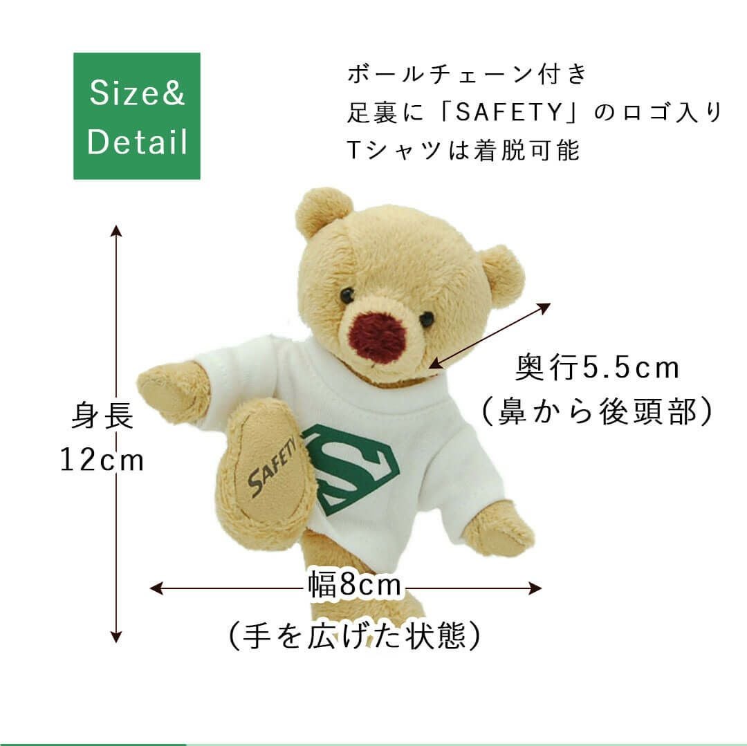 ご祈祷済みテディベアお守り「みまもりこぐま」 交通安全＆成長祈願に