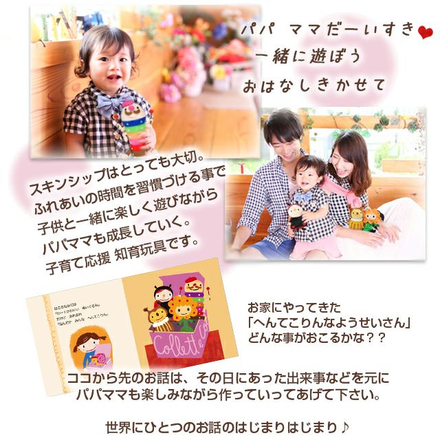 知育玩具 1歳 2歳 3歳 読み聞かせ ミニ絵本とぬいぐるみセット