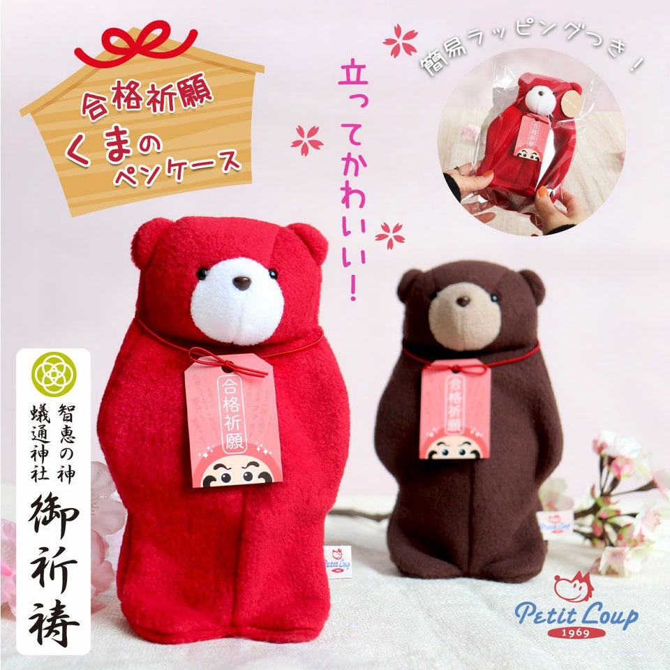 ソフティペンケースぬいぐるみペンケーススタンドペンケースペンケーススタンドぬいぐるみおもしろかわいいおしゃれ動物アニマルくま筆箱ペン立て文房具新学期新年度引っ越しお祝い入学入園入社卒業学生中学生高校生小学生