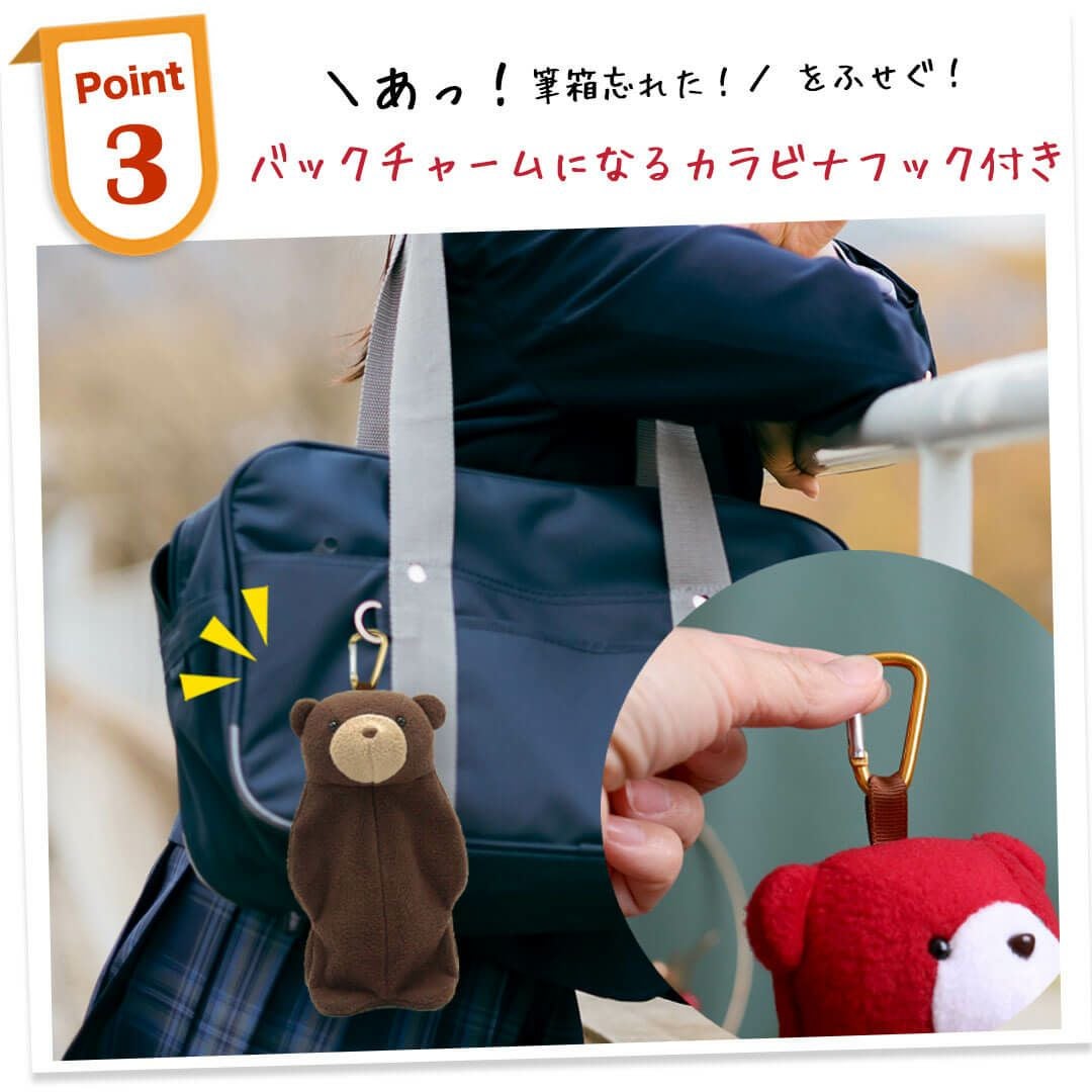 ふわふわテディベアのぬいぐるみペンケース｜卒業祝い・入学ギフトに
