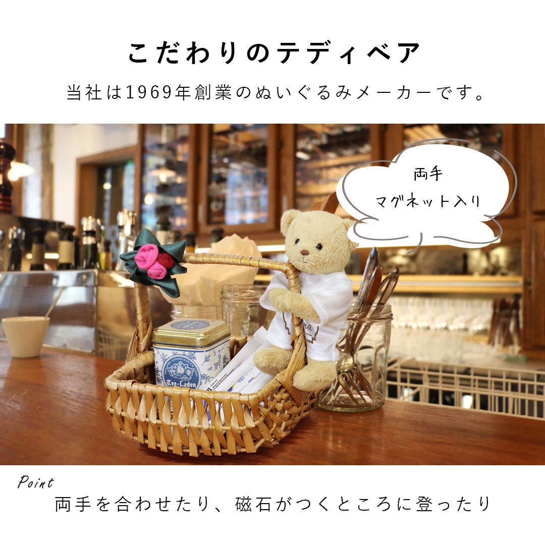ロゴ入りオリジナルベア｜ノベルティや周年記念品にぴったり